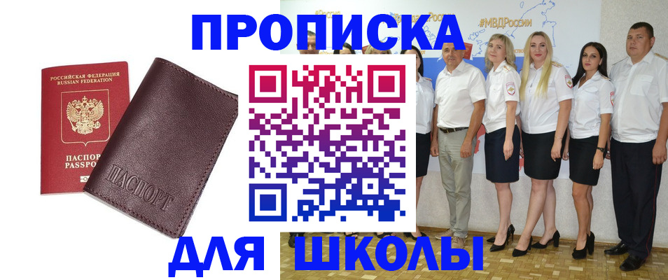 где прописаться в Грязях