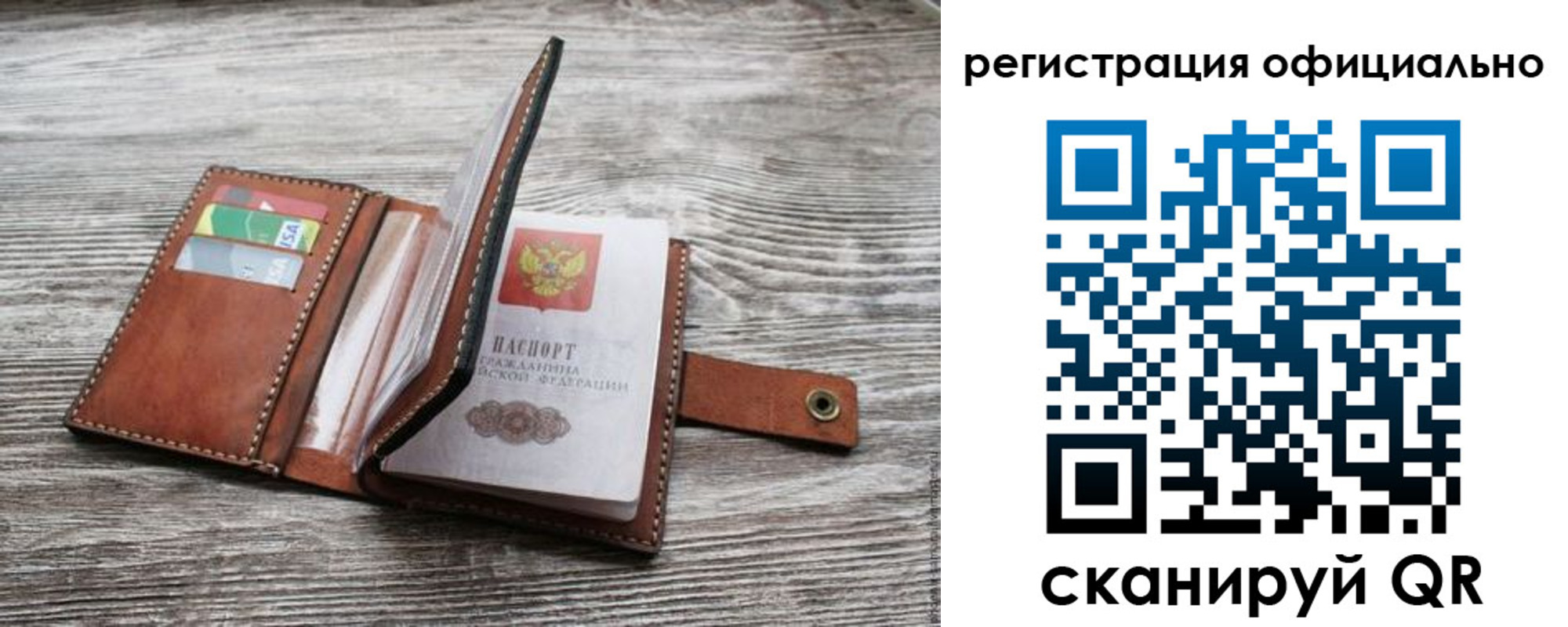 прописка ребенка в Грязях