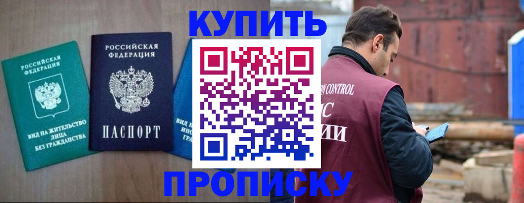 временная регистрация для всех в Грязях