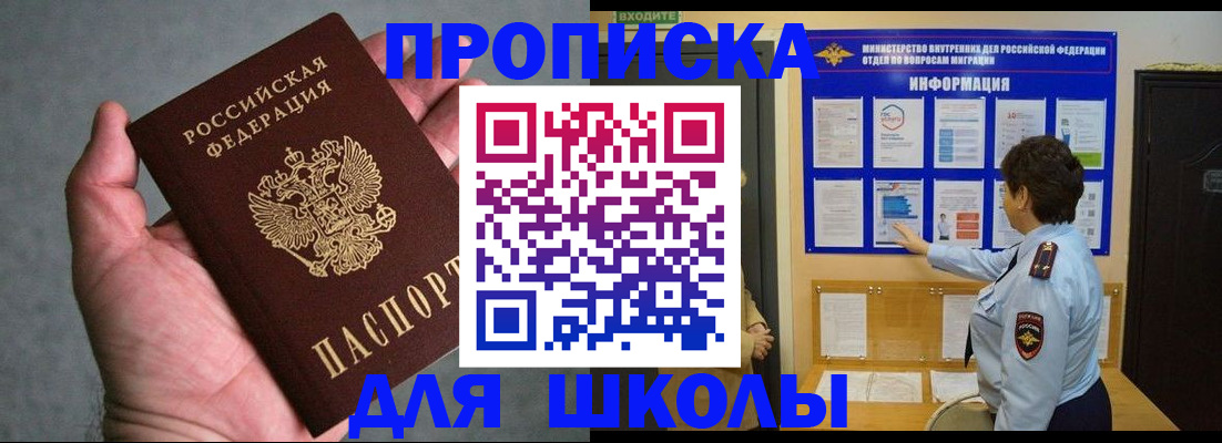 временная регистрация собственник в Грязях